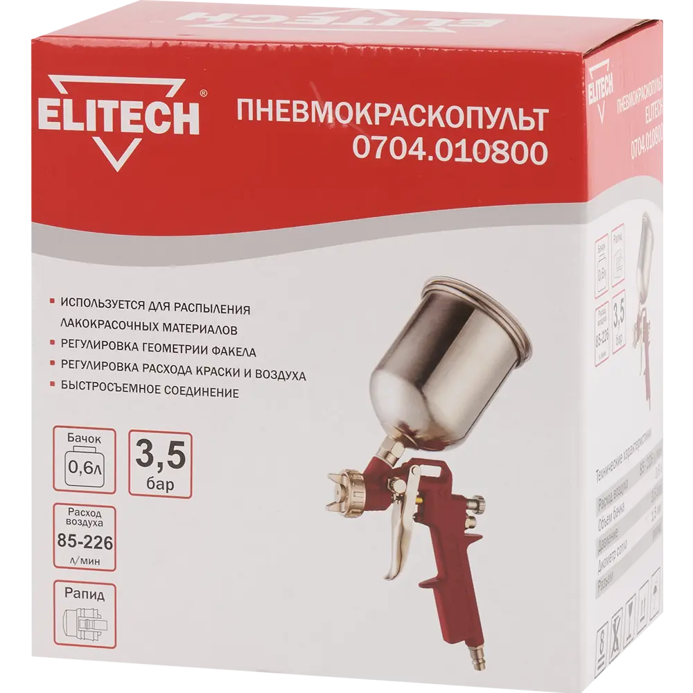 Пневматический краскораспылитель Elitech с металлическим бачком 84552392 STLM-0051859 - Вид №3