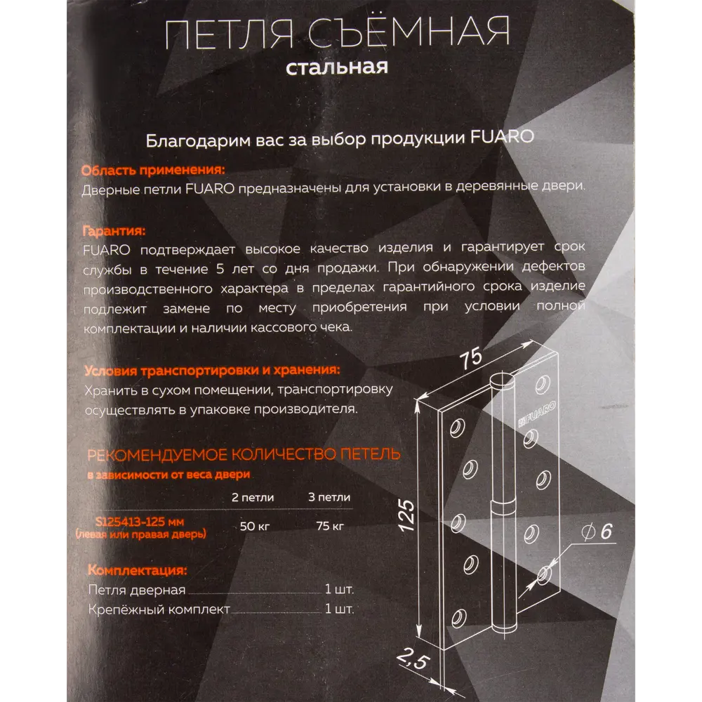 82105920 Петля съёмная правая S125413R-AB/BL, 125x75 мм, сталь, цвет бронза STLM-0019036 FUARO  - Вид №5