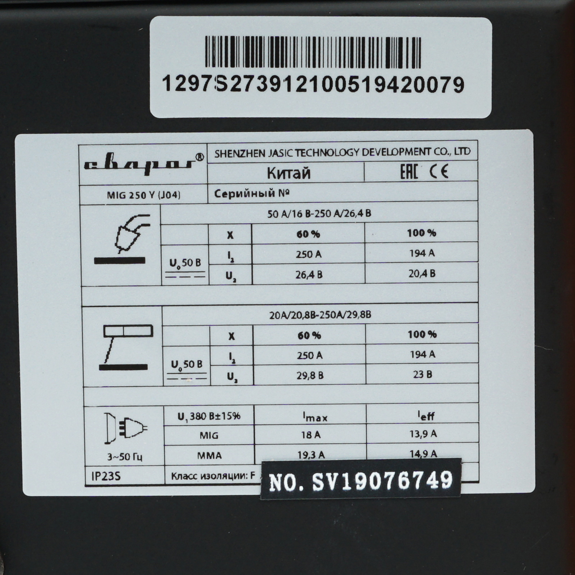 Сварочный аппарат Сварог MIG 250 Y(J04-M) 8106040 STDN-0016279 - Вид №4