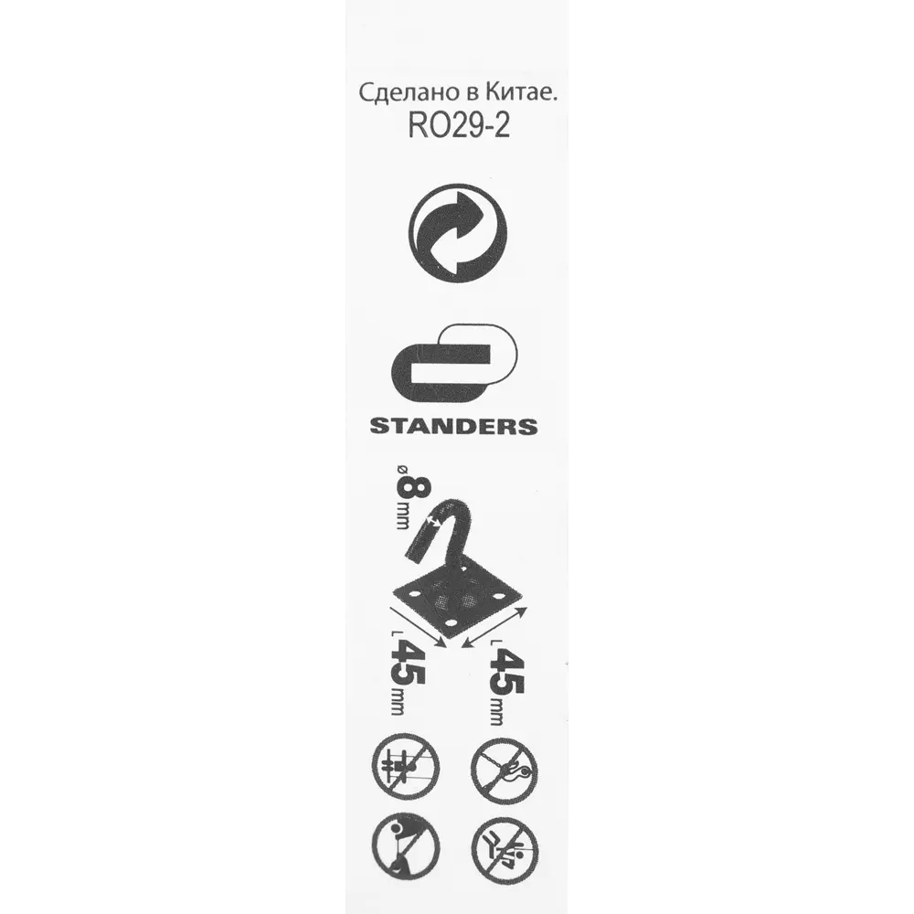 Крюк Standers 8х45х45 мм STLM-2192251 - Вид №3