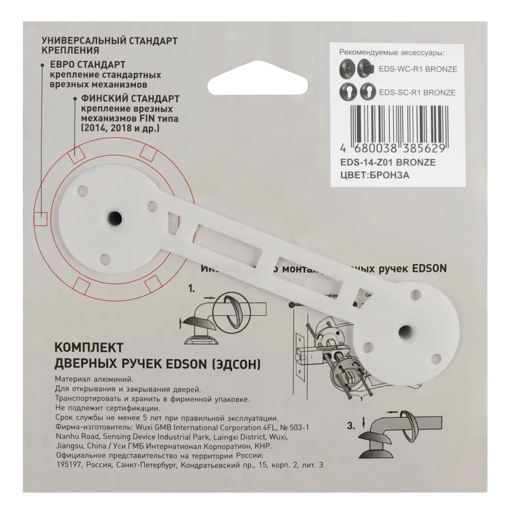 Дверная ручка EDSON EDS-14-Z01 бронзовая с эргономичным дизайном 82677948 STLM-0033858 - Вид №3