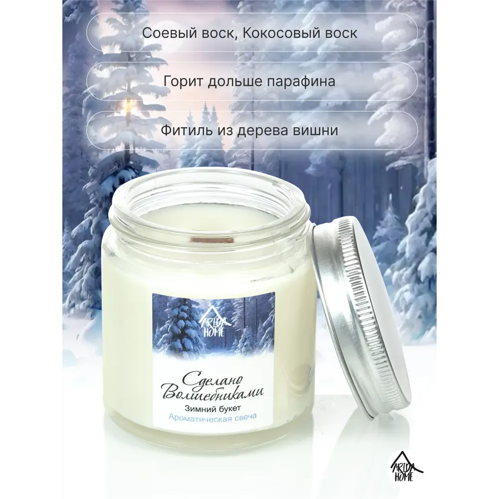 Ароматическая свеча Arida Home Зимний букет 6.8 см цвет разноцветный STLM-2093599 - Вид №3