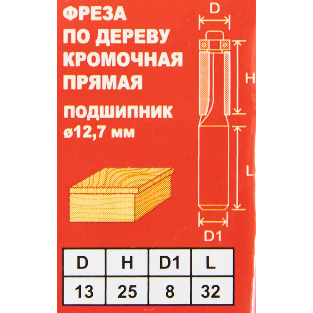Santreyd: Прямая кромочная фреза для дерева 12.7x25.4 мм 85635465 STLM-0064835 - Вид №4