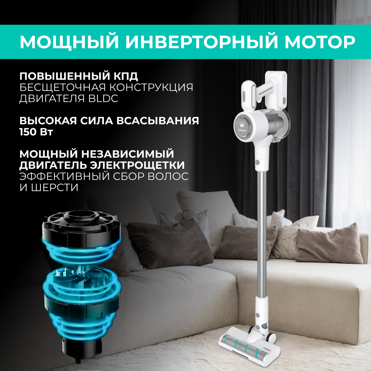 9115463 Пылесос  вертикальный  Timberk T-VCH-67  белый STDN-0002745 - Вид №8