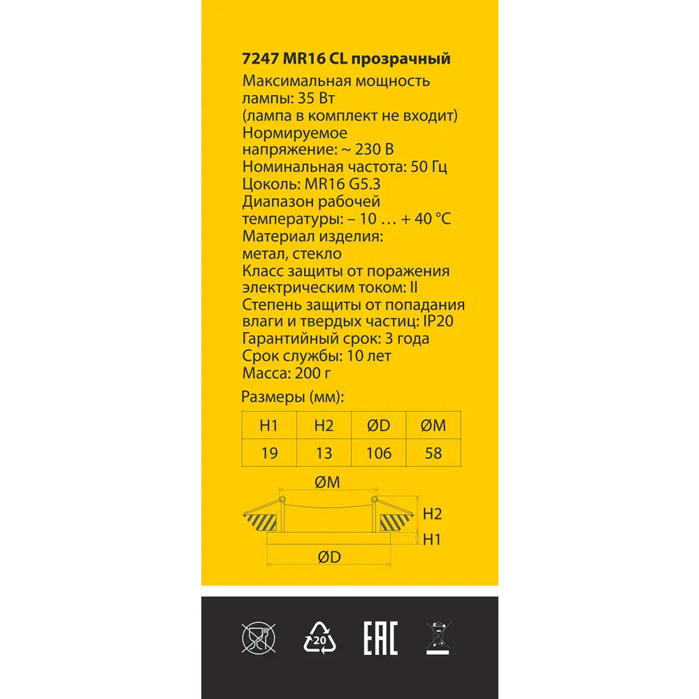 Светильник точечный встраиваемый Elektrostandard 7247, MR16 с LED-подсветкой под отверстие 60 мм, 2 м², цвет прозрачный 82643075 STLM-2058360  - Вид №5