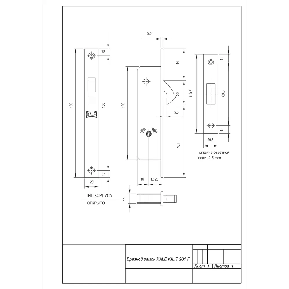 Замок врезной Kale 201F-BS20-NI-5KEY-STB хром 84229532 STLM-2006807  - Вид №6