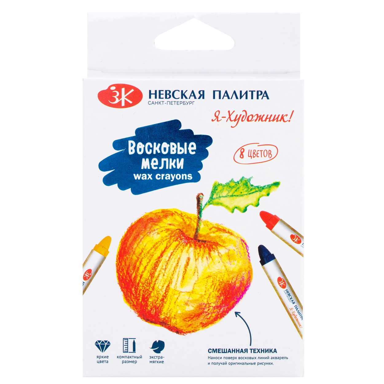 215411474 Набор восковых мелков 8 цв. Я - Художник! 