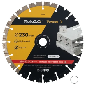 Алмазный диск RAGE для железобетона 230 мм с турбо-сегментами 89435054