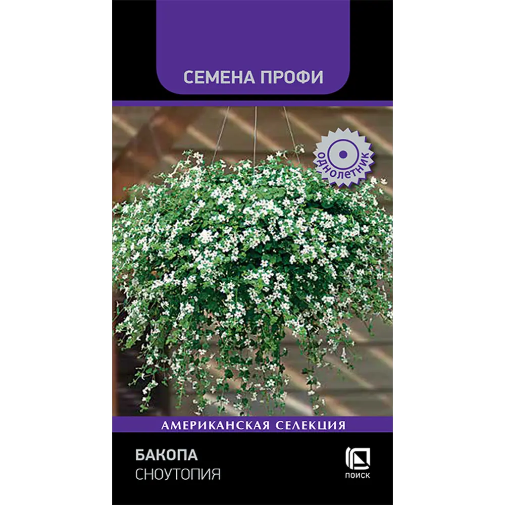 Бакопа Сноутопия от ПОИСК - ампельная красота с белоснежными цветами 89401286 STLM-1566321