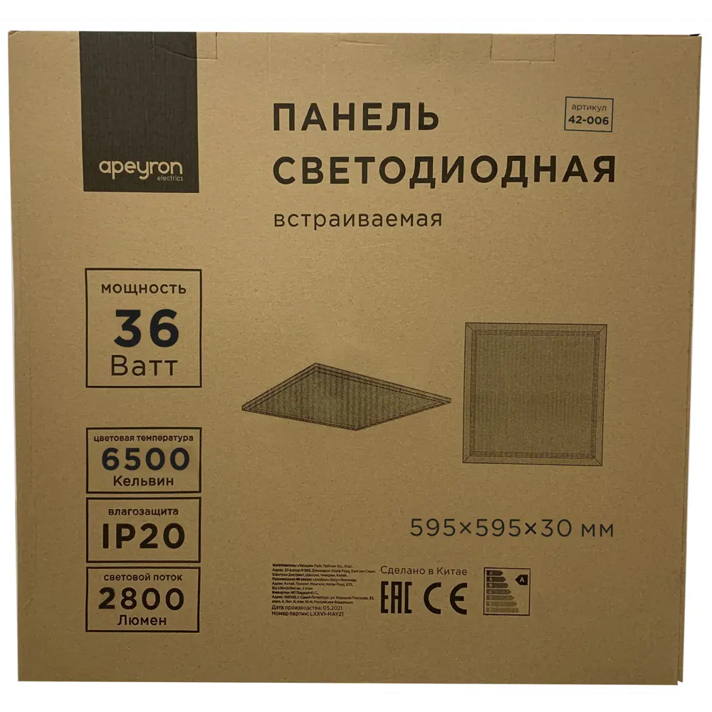 Светодиодная панель 42-006 36 Вт 595х595 мм 6500 К IP20 Santreyd STLM-2059937 - Вид №4