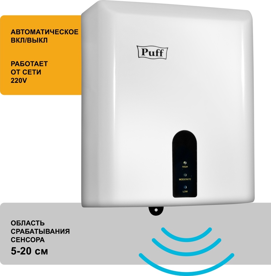 1401.376 Сушилка для рук высокоскоростная 8810 PUFF  - Вид №11