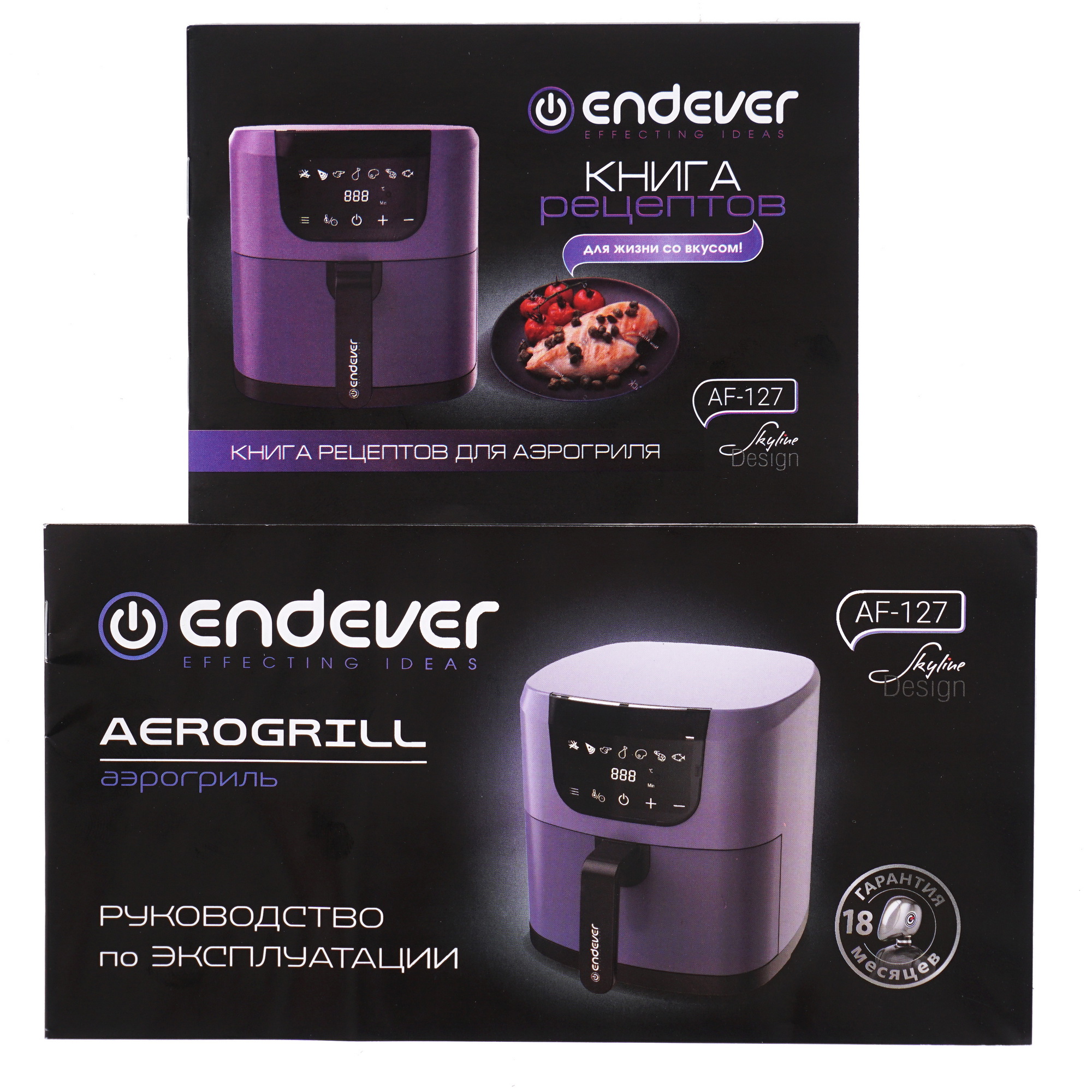 9941806 Аэрогриль Endever Skyline AF-127 фиолетовый STDN-0117755 - Вид №8