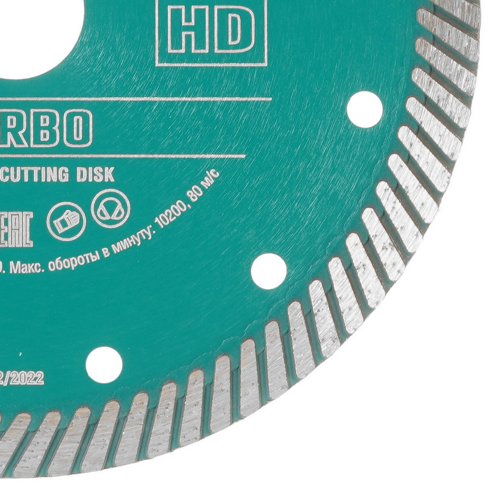 Диск алмазный KRAFTOOL TURBO 36682-150 5307998 STDN-0046023 - Вид №1