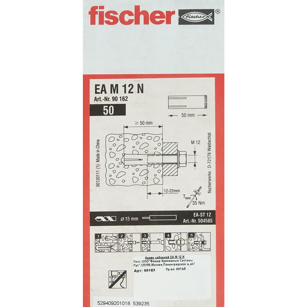 Забивной анкер Fischer EA N 15x50 мм, 50 шт. 82159297 STLM-2201863  - Вид №3