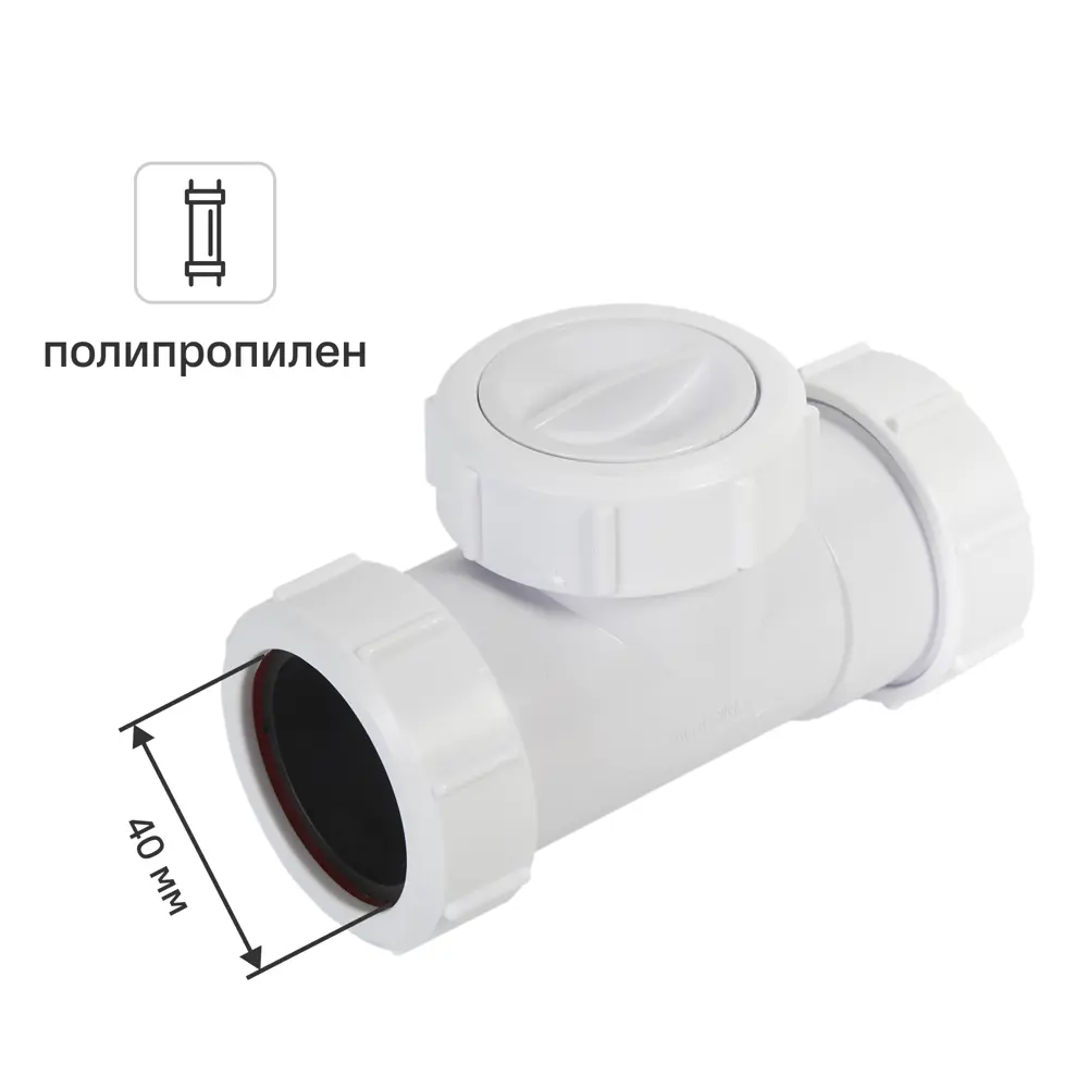 Клапан обратный McAlpine 40 мм T28M-NRV-40 STLM-2154203
