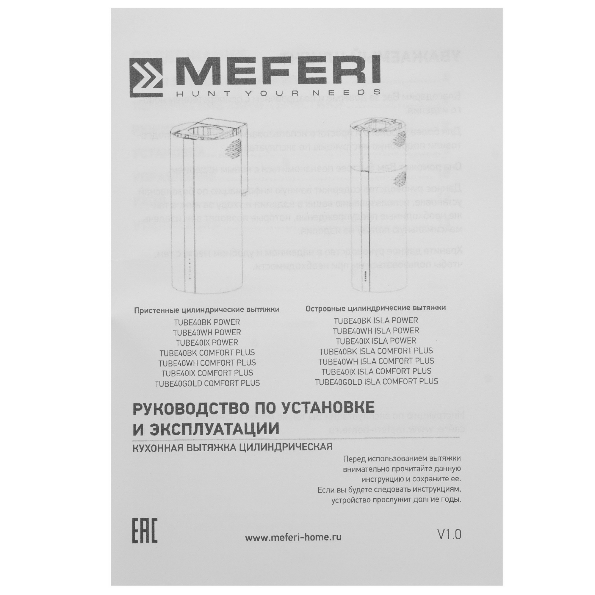 9270631 Вытяжка островная Meferi TUBE40BK ISLA COMFORT PLUS черный/черный STDN-0039696 - Вид №8