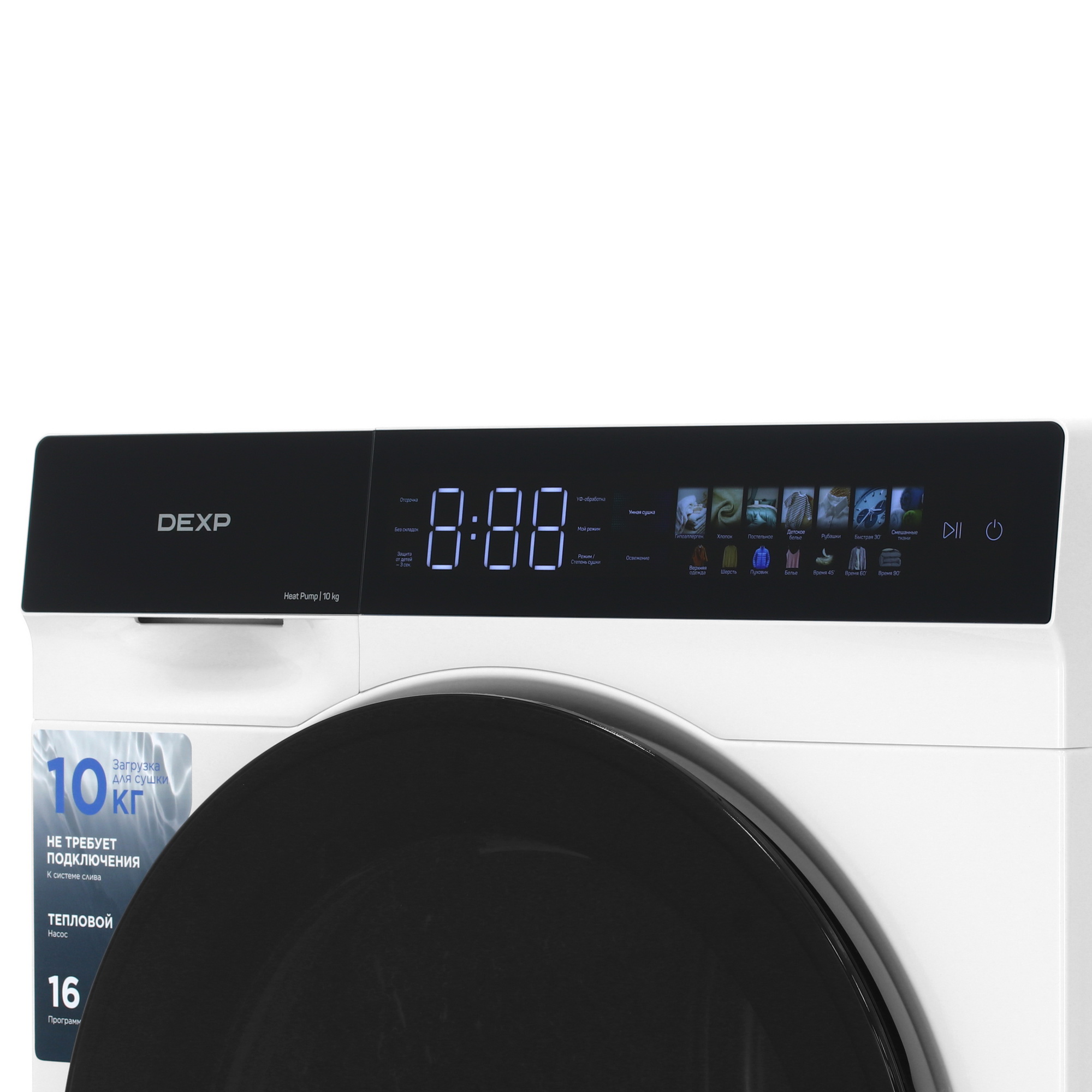 9157695 Сушильная машина DEXP DM-F10HDKA/GB белый STDN-0092532 - Вид №4