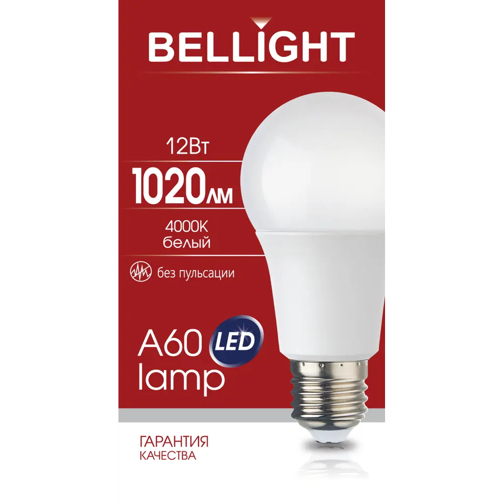 Светодиодная лампа BELLIGHT E27 нейтральный белый свет для дома и офиса 88297788 STLM-0926963 - Вид №5
