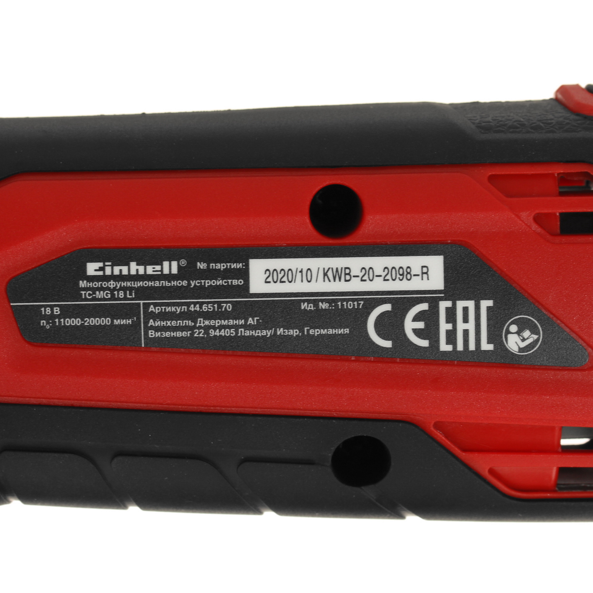 Реноватор Einhell PXC TC-MG 18 Li-Solo Power X Change 18V , Без ЗУ, Без АКБ 5322657 STDN-0132810 - Вид №4