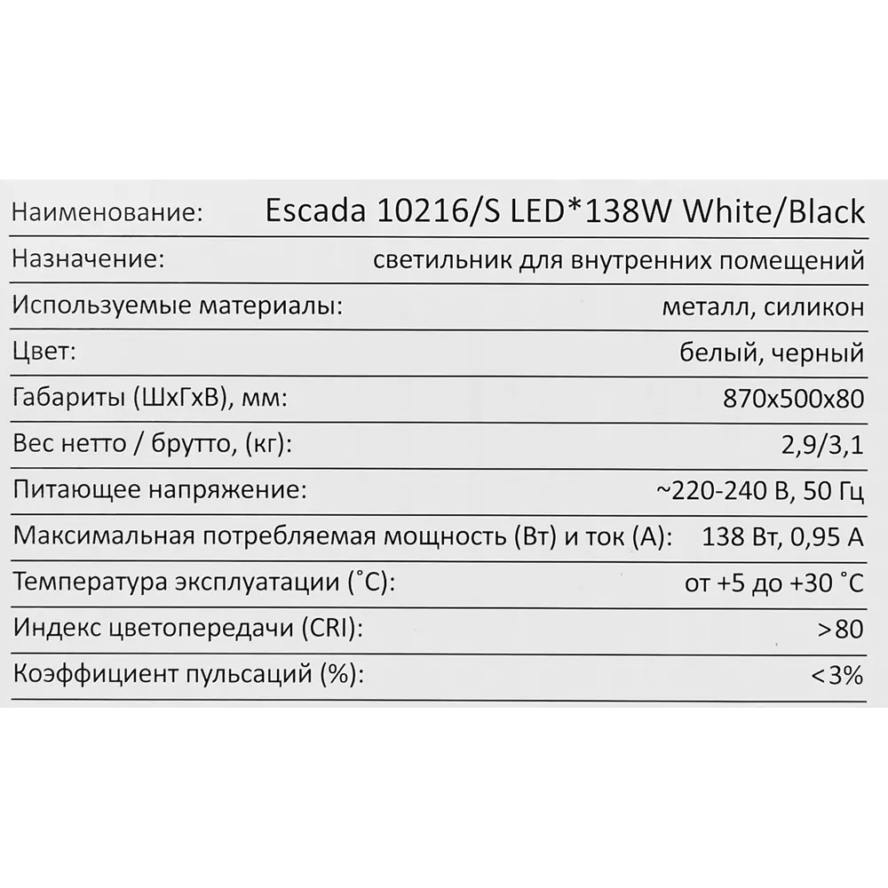 Escada 10216/S — Классическая светодиодная люстра с пультом управления 87890879 STLM-1488668 - Вид №12