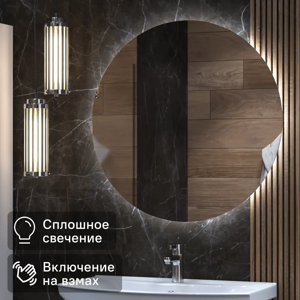 Зеркало VIGO Moss Classic LED круглое 70 см с энергосберегающей подсветкой 84005338