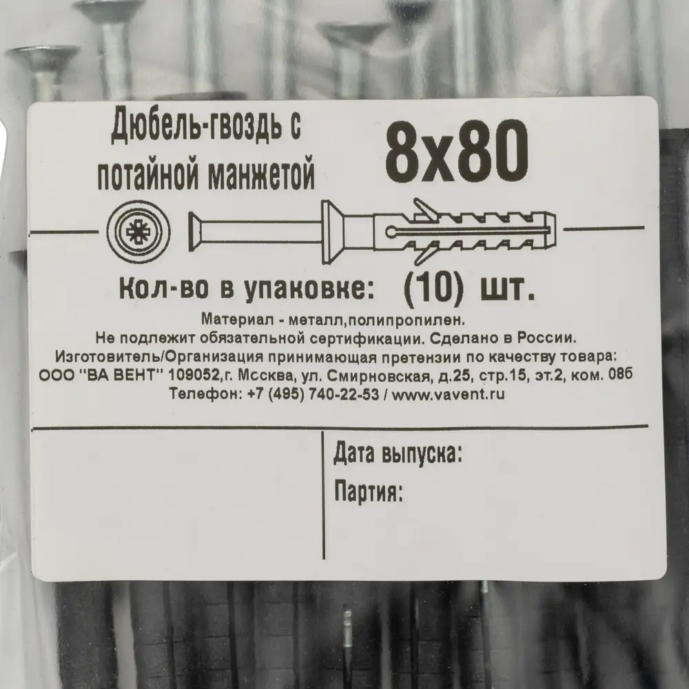 Дюбель-гвоздь потайной полипропилен 8x80 мм 10 шт Santreyd STLM-2074482 - Вид №5