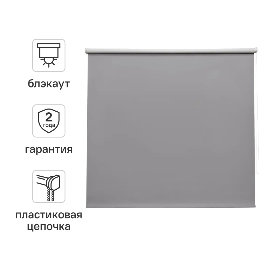 Штора рулонная блэкаут Inspire Santos 200x175 см серая Granit 3 82688302 STLM-2049275