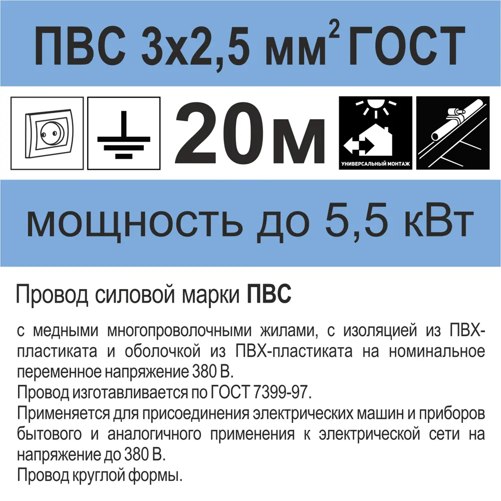 Провод Камкабель ПВС 3x2.5 20 м ГОСТ цвет белый 81933803 STLM-2067783  - Вид №4