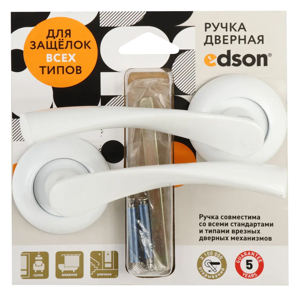 Дверные ручки EDSON EDS-14-Z01 белые для межкомнатных дверей 85170506 STLM-0059403 - Вид №2