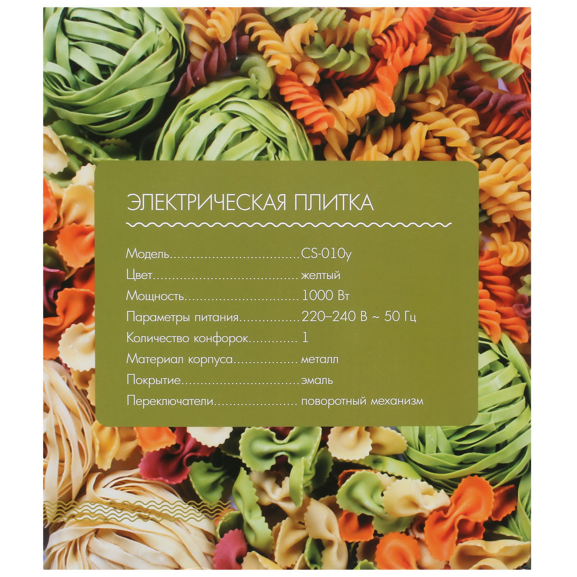 5414655 Плита компактная электрическая Aceline CS-010y желтый STDN-0143364 - Вид №6