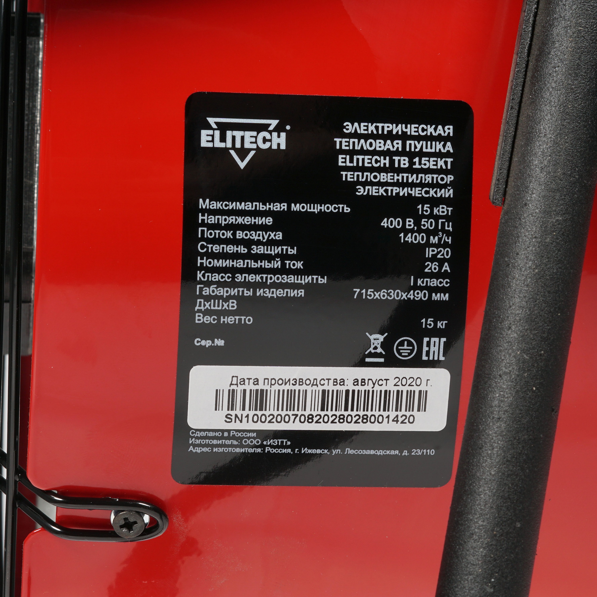 8195553 Тепловая пушка электрическая Elitech ТВ 15ЕКТ STDN-0121706 - Вид №5