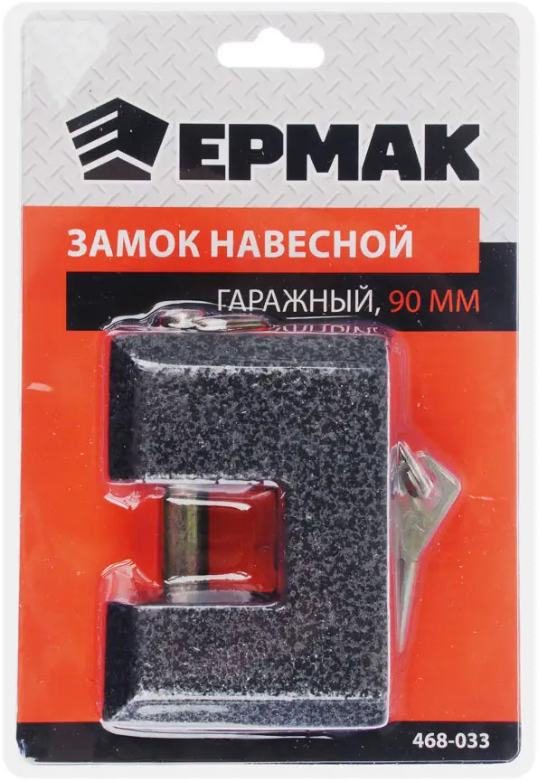 91381729 Замок навесной Ермак 468-033 90 мм ⌀ 5.30 мм чугун STLM-0897373