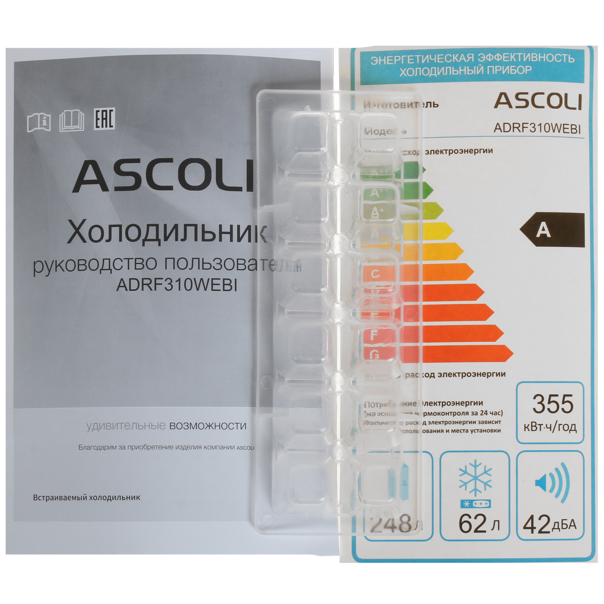 8192599 Встраиваемый холодильник Ascoli ADRF310WEBI STDN-0107481 - Вид №10