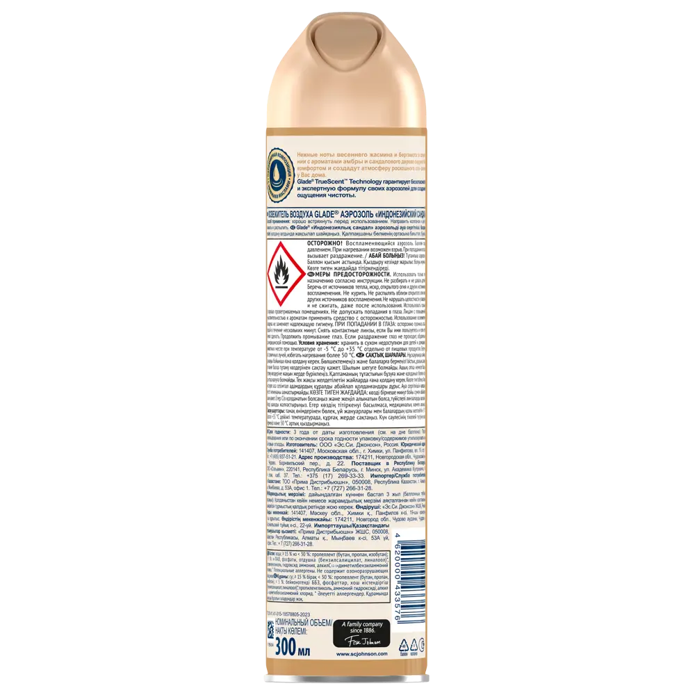 GLADE Освежитель воздуха «Индонезийский сандал» 300 мл 82454647 STLM-0027455 - Вид №1
