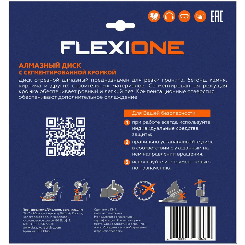 Диск алмазный универсальный Flexione сегментный 230x22.2x2.3 мм STLM-2087182 - Вид №6