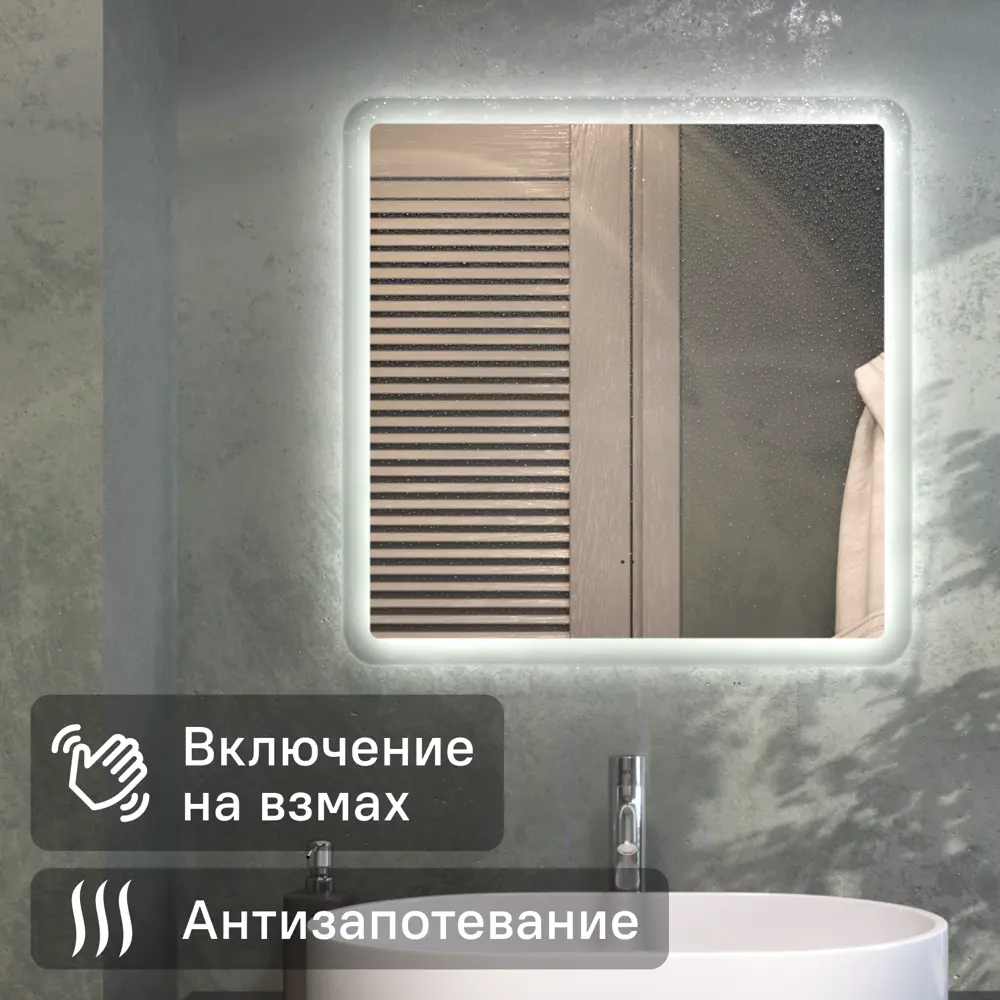 Зеркало Vigo Vento Comfort с интеллектуальной подсветкой и датчиком движения 89359102