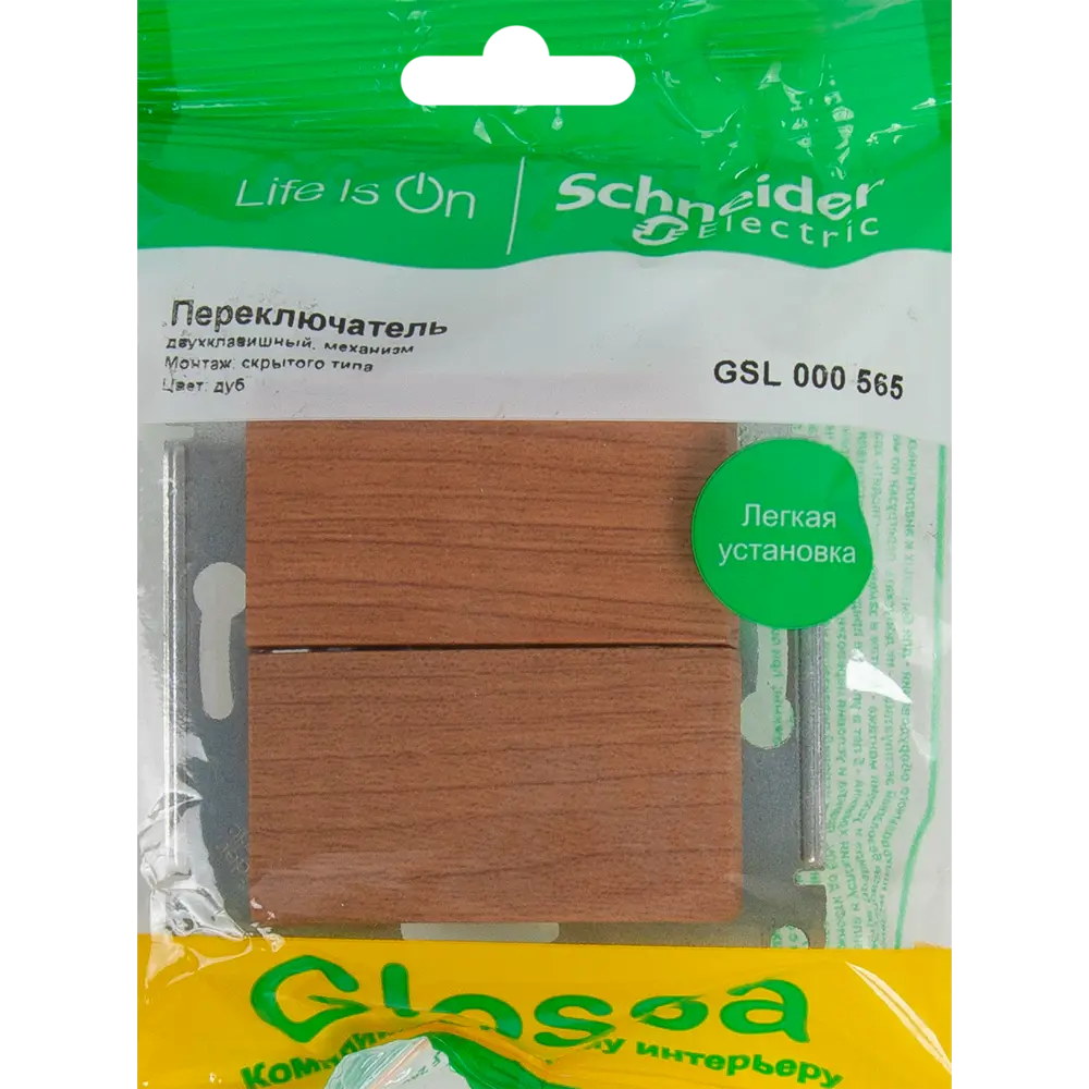 Выключатель проходной встраиваемый Systeme Electric Glossa 2 клавиши цвет дуб STLM-2115601 - Вид №5