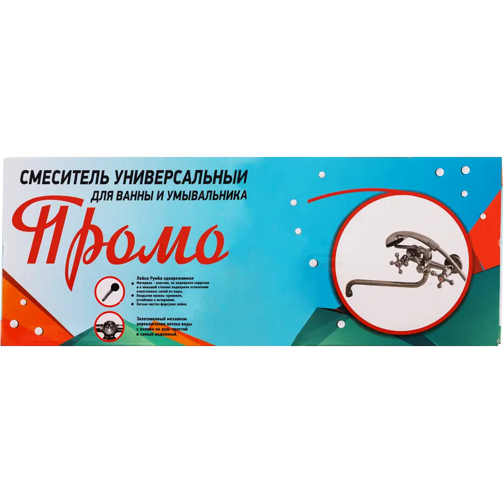Смеситель для ванны «Промо» двухвентильный цвет хром Santreyd Без серии STLM-2160043 - Вид №2
