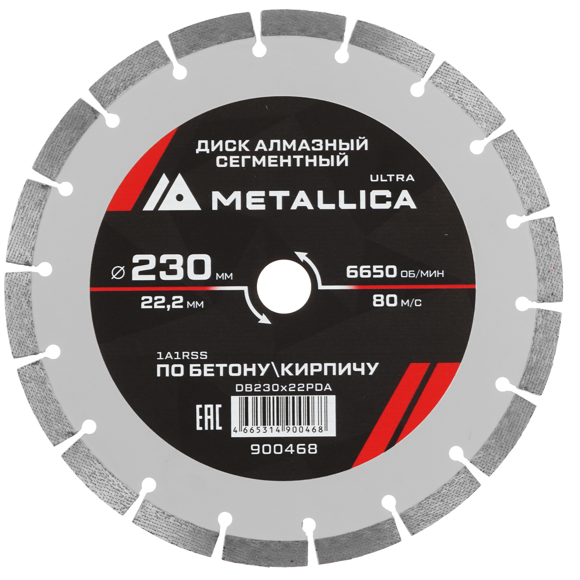 Диск алмазный METALLICA 900468 9165034 STDN-0034370