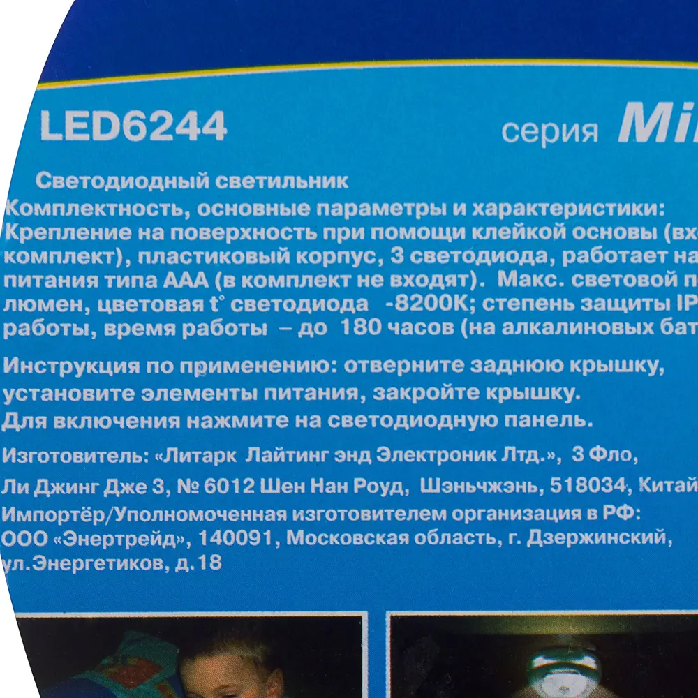 Светильник светодиодный «Нано Пушлайт» LED6244 Santreyd STLM-2001525 - Вид №4
