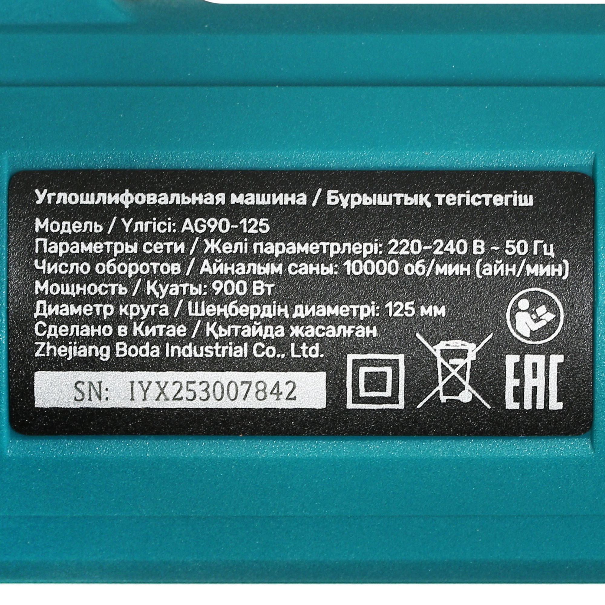 Углошлифовальная машина (УШМ) FinePower AG90-125 5093030 STDN-0033078 - Вид №4