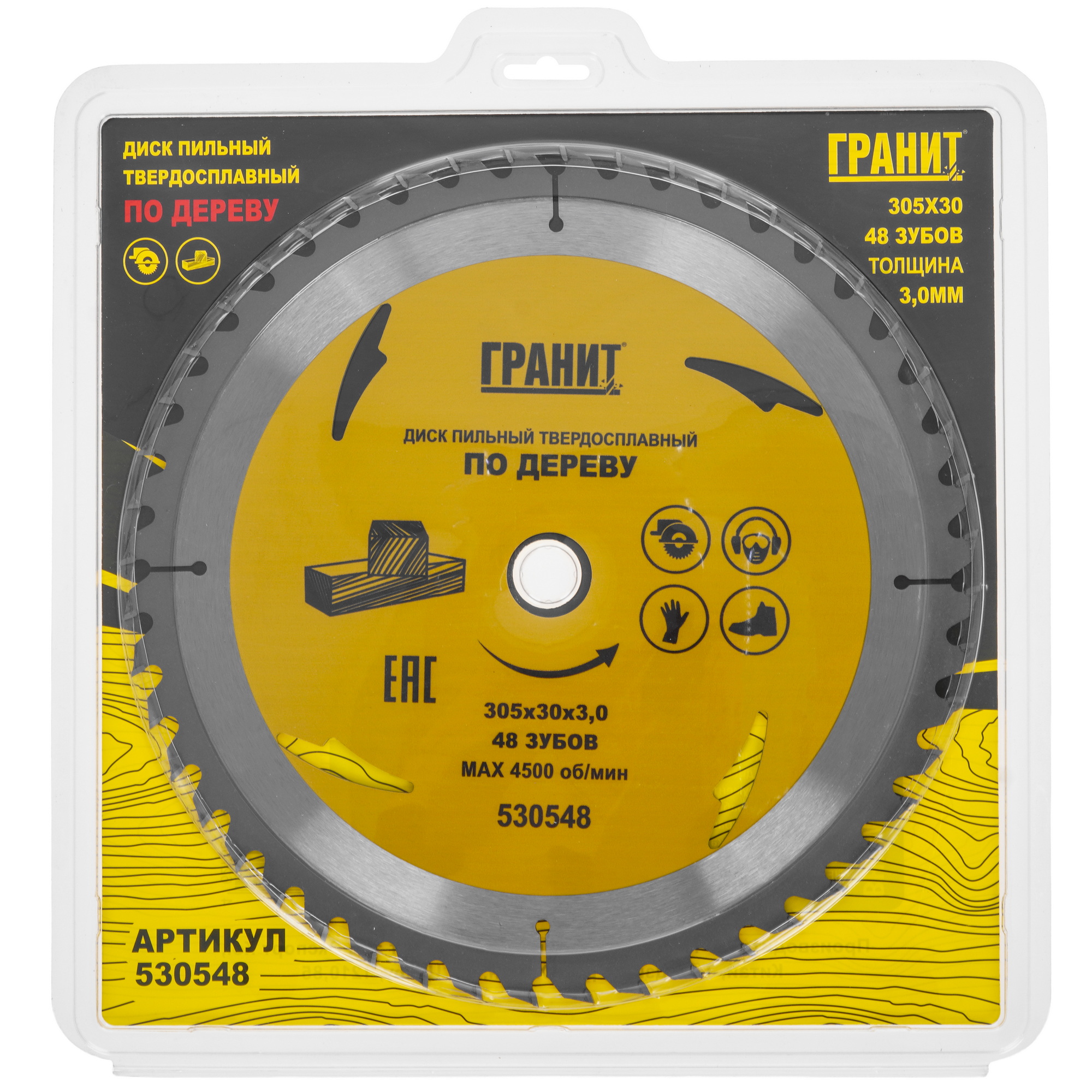 Диск пильный ГРАНИТ 530548 9210028 STDN-0138279 - Вид №3