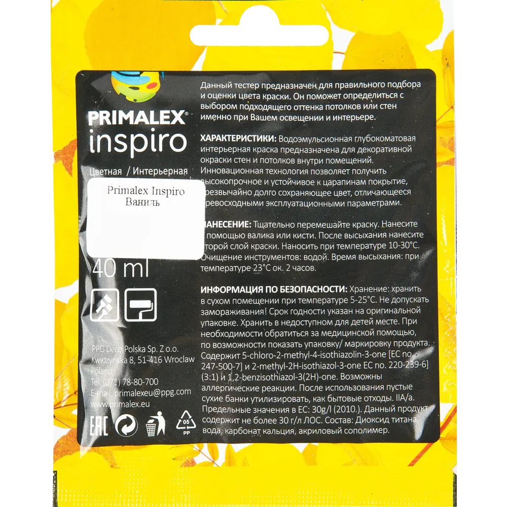 Тестер Primalex Inspiro 40 мл Ваниль STLM-2061445 - Вид №2