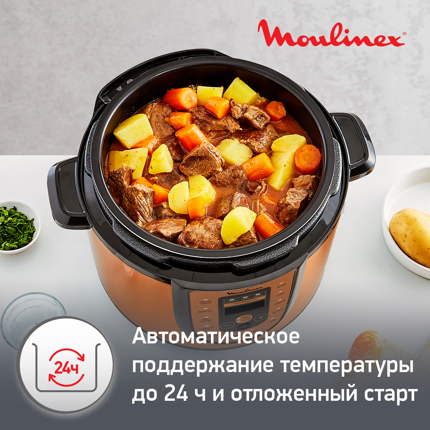 1370355 Мультиварка-скороварка MOULINEX CE5A0F32 бронзовый STDN-0044699 - Вид №12