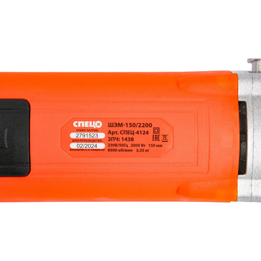 Штроборез электрический СПЕЦ ШЭМ-150/2200 с алмазными дисками 89383455 STLM-1444771 - Вид №6