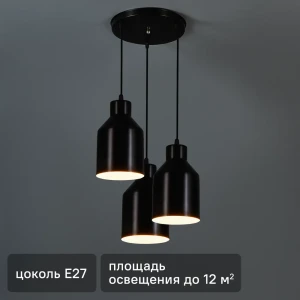 Светильник подвесной 21 Век-свет 1120/3 220-240В 3 лампы черный 85116272 STLM-2144248