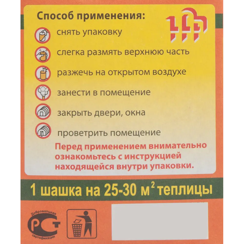 Табачная шашка Santreyd Гефест для защиты теплиц и парников 83655917 STLM-0043130 - Вид №2
