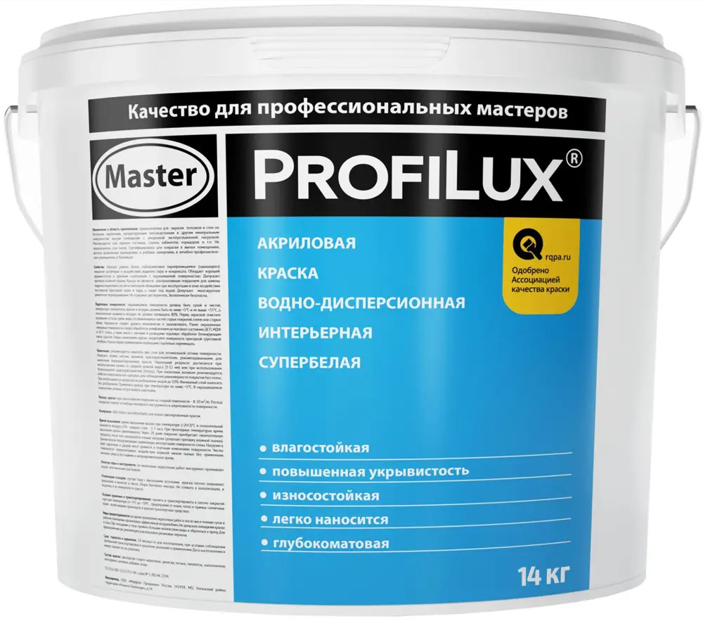 Влагостойкая краска PROFILUX для кухни и ванной - белая матовая 14 кг 82553726