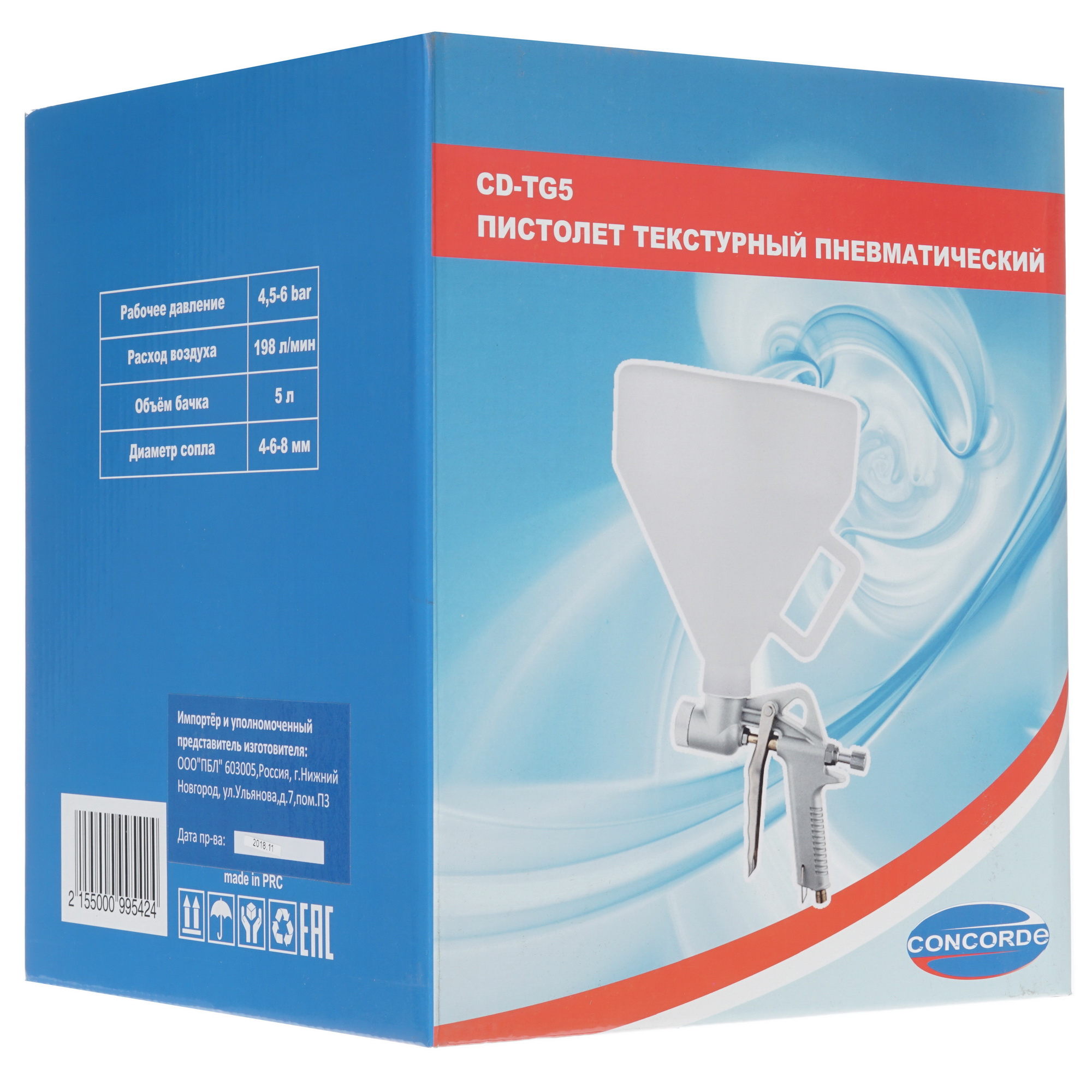 Пневмопистолет Concorde CD-TG5 8122542 STDN-0047083 - Вид №4