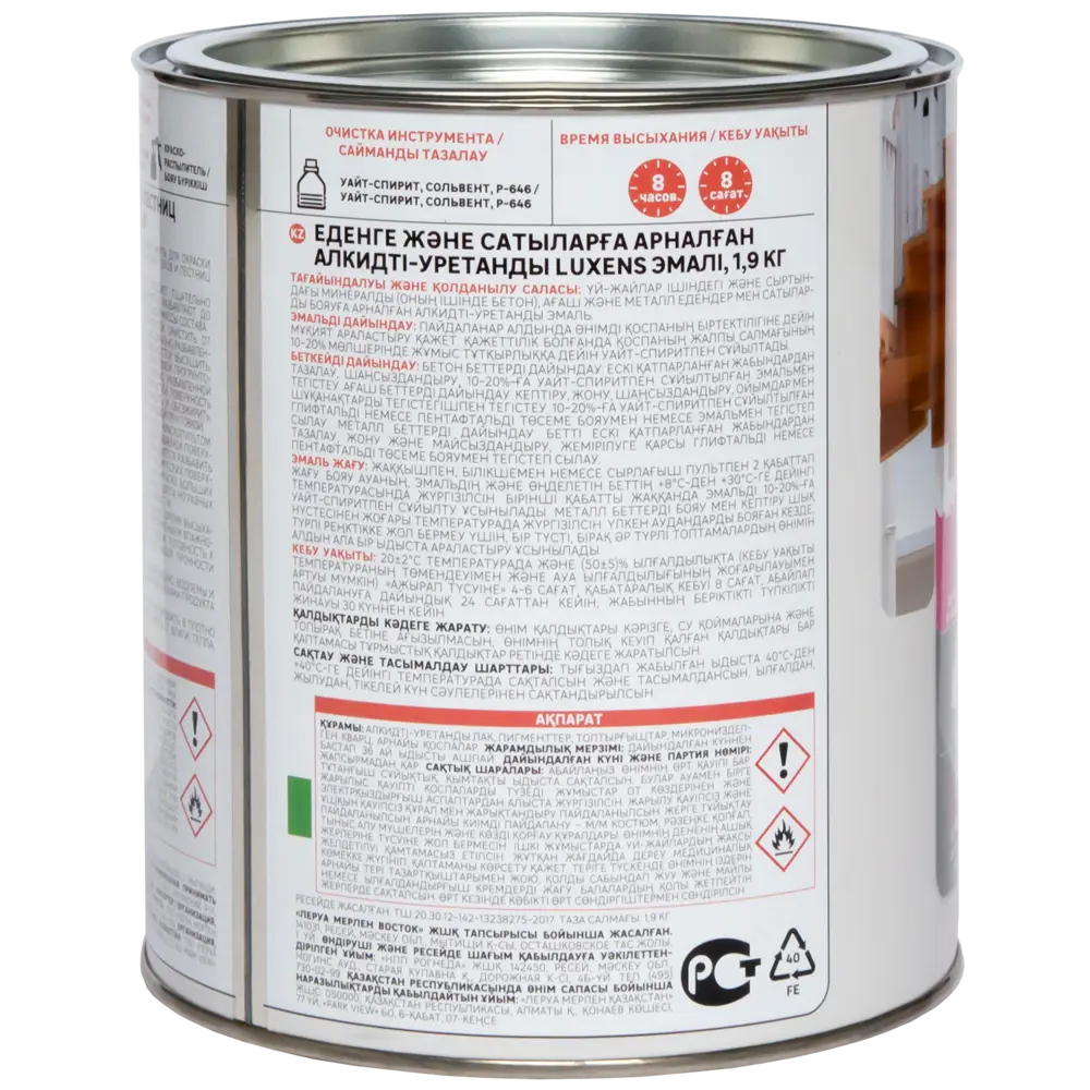 LUXENS Алкидно-уретановая эмаль для полов и лестниц цвет Орех 1.9 кг 82852474 STLM-0037054 - Вид №3